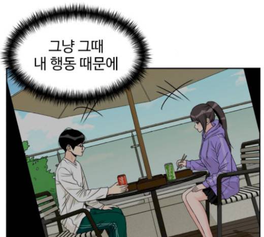얼굴천재 28화 67