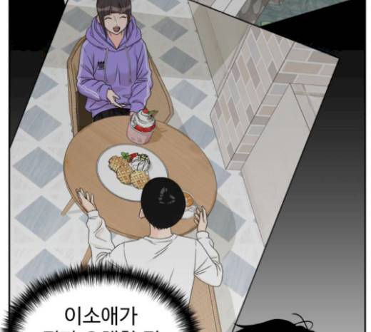 얼굴천재 28화 70