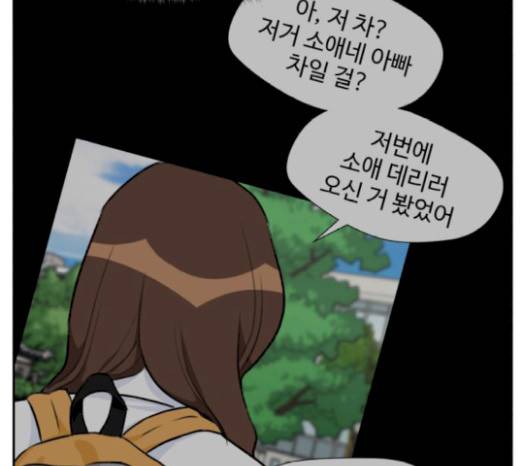 얼굴천재 28화 73