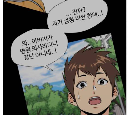 얼굴천재 28화 74