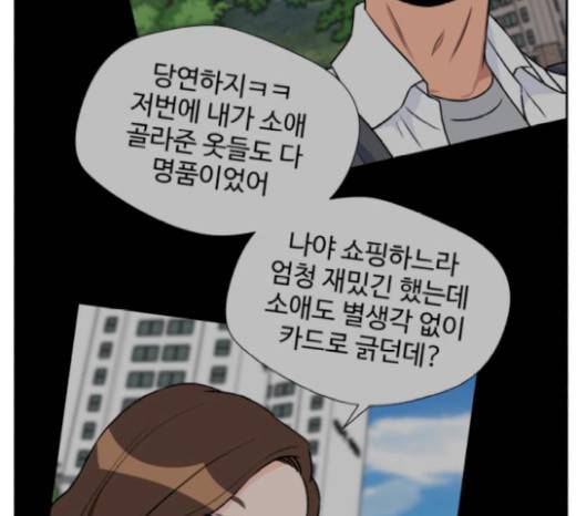 얼굴천재 28화 75
