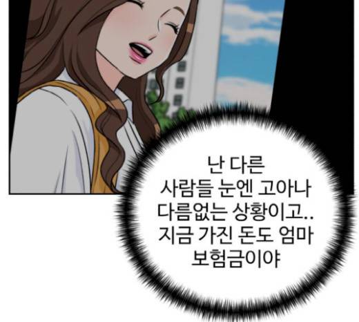 얼굴천재 28화 76