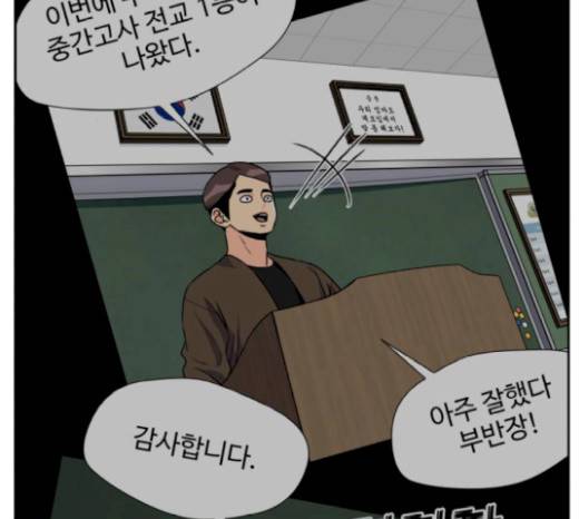 얼굴천재 28화 78
