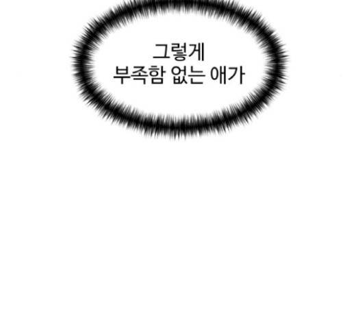 얼굴천재 28화 80