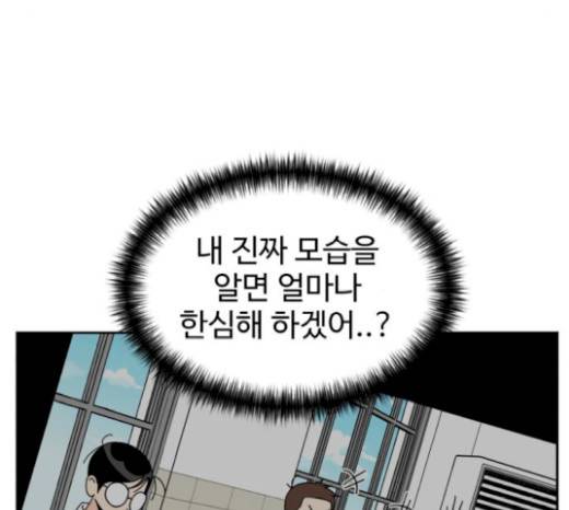 얼굴천재 28화 81