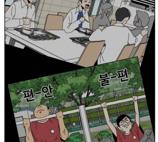 얼굴천재 28화 82