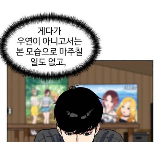 얼굴천재 28화 84