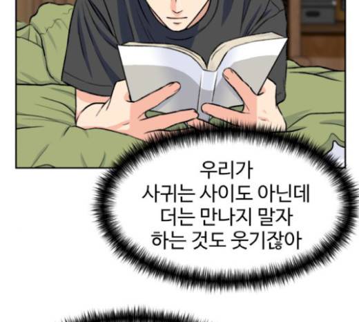 얼굴천재 28화 85