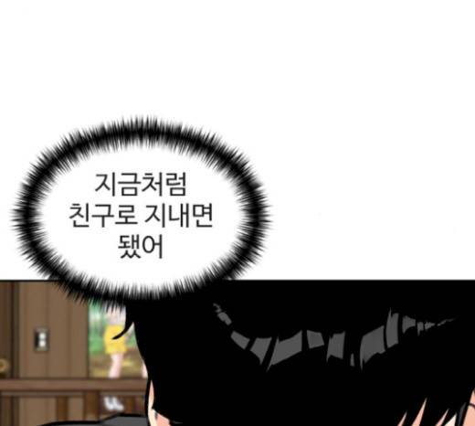 얼굴천재 28화 87