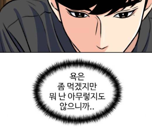얼굴천재 28화 88