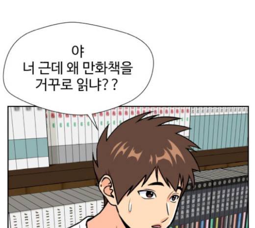 얼굴천재 28화 91
