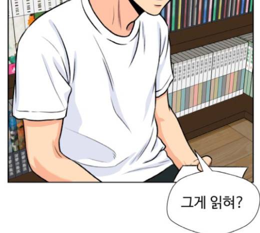 얼굴천재 28화 92