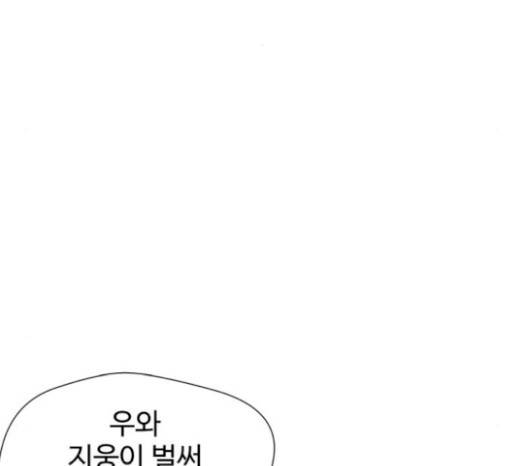 얼굴천재 28화 99