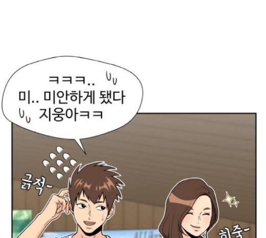 얼굴천재 28화 106