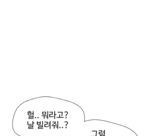 얼굴천재 28화 110