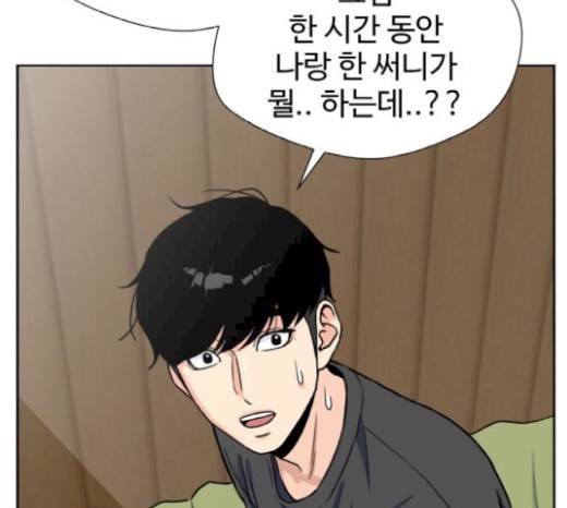얼굴천재 28화 111