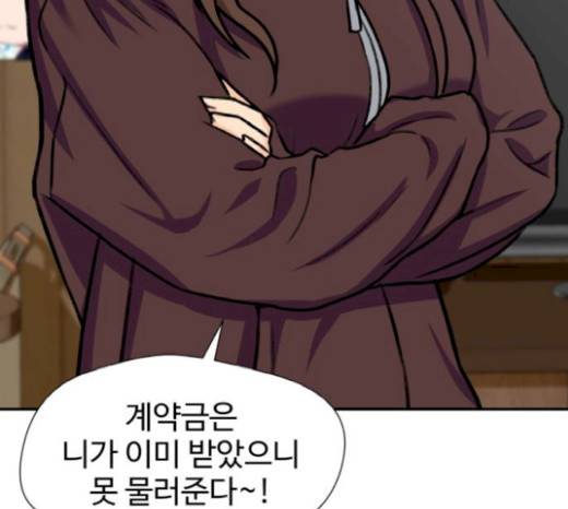 얼굴천재 28화 115