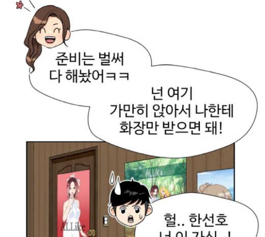 얼굴천재 28화 117