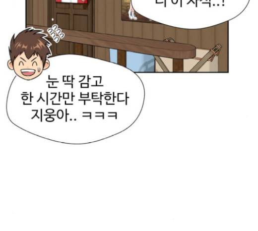 얼굴천재 28화 118