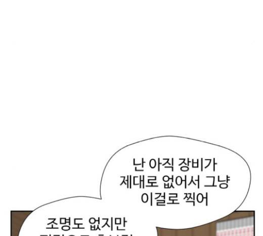 얼굴천재 28화 119