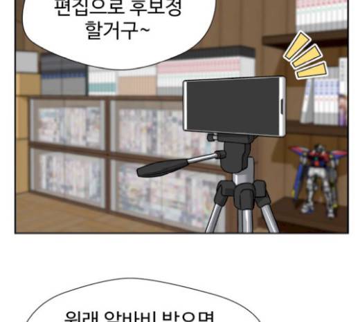얼굴천재 28화 120