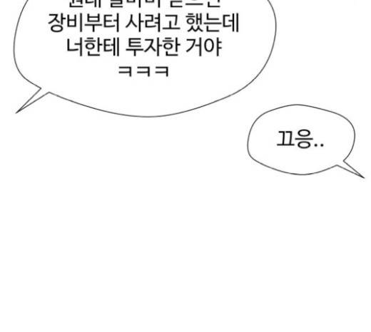 얼굴천재 28화 121