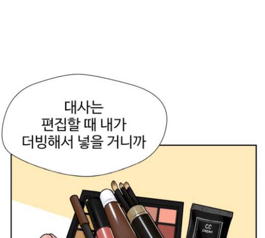얼굴천재 28화 122