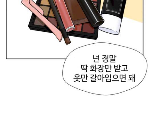 얼굴천재 28화 123