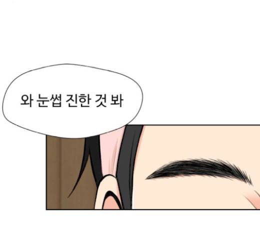 얼굴천재 28화 127