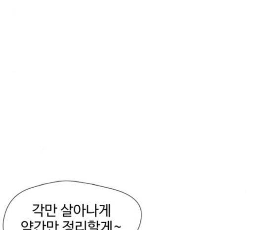 얼굴천재 28화 128