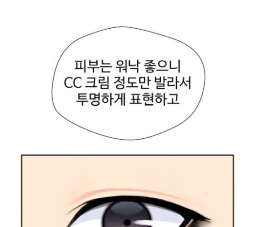 얼굴천재 28화 130