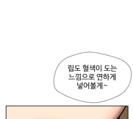 얼굴천재 28화 132
