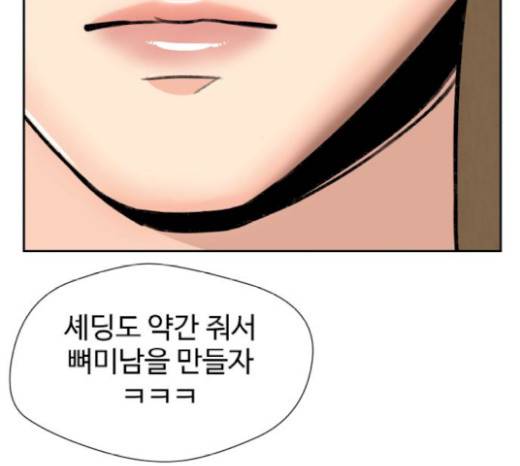 얼굴천재 28화 133