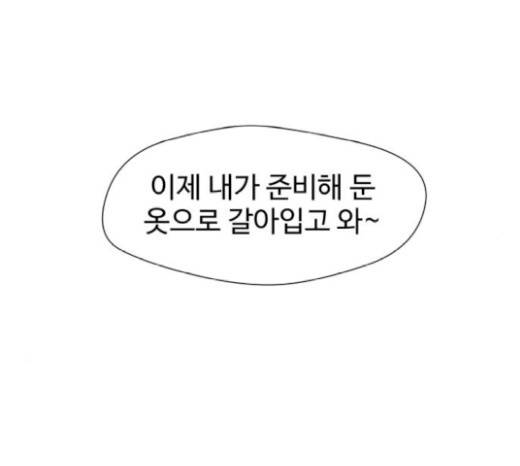얼굴천재 28화 136