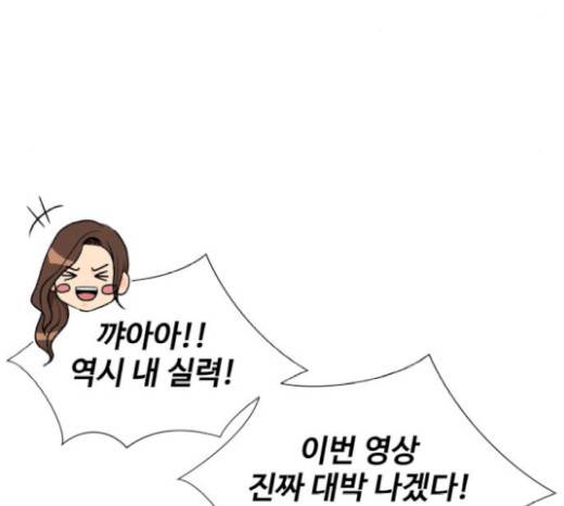 얼굴천재 28화 143