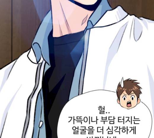 얼굴천재 28화 145