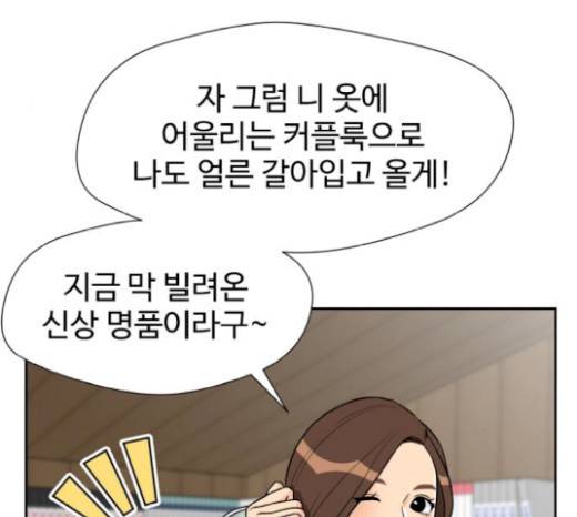 얼굴천재 28화 147