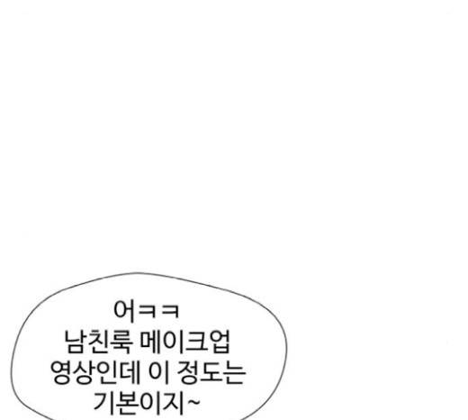 얼굴천재 28화 149
