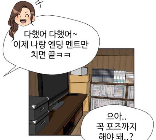 얼굴천재 28화 152