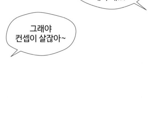 얼굴천재 28화 153