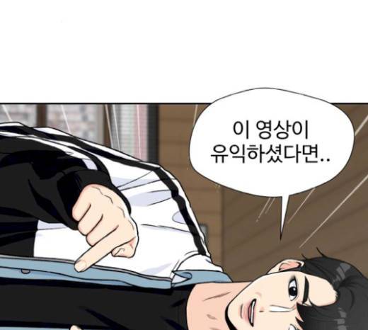 얼굴천재 28화 154