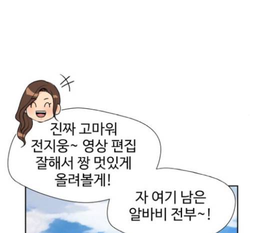 얼굴천재 28화 157