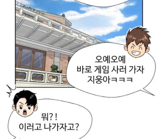 얼굴천재 28화 158