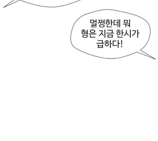 얼굴천재 28화 159