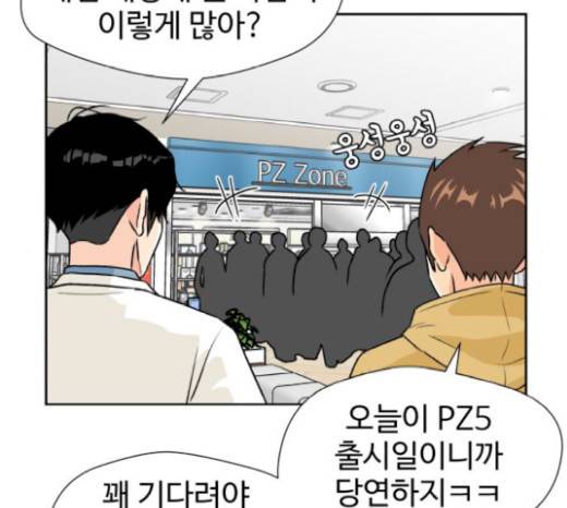 얼굴천재 28화 163