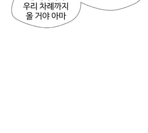 얼굴천재 28화 164