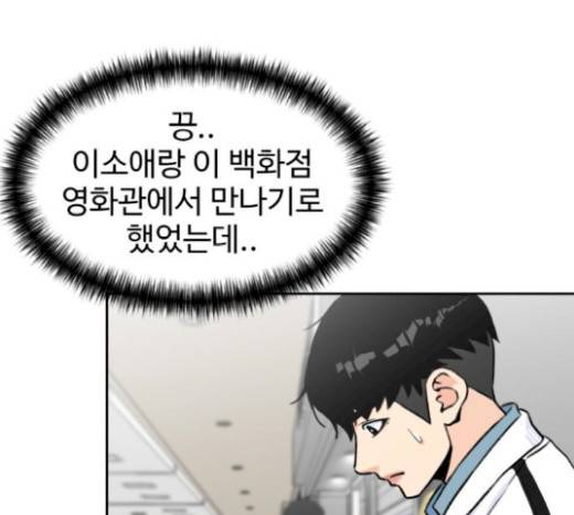 얼굴천재 28화 165