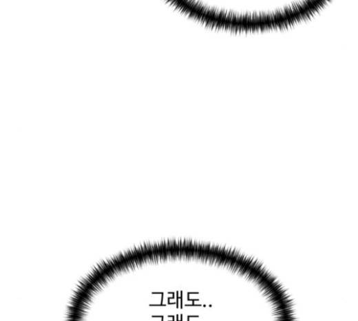 얼굴천재 28화 167