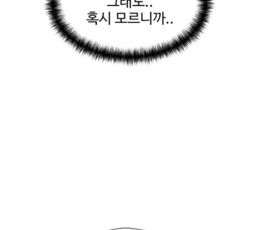 얼굴천재 28화 168