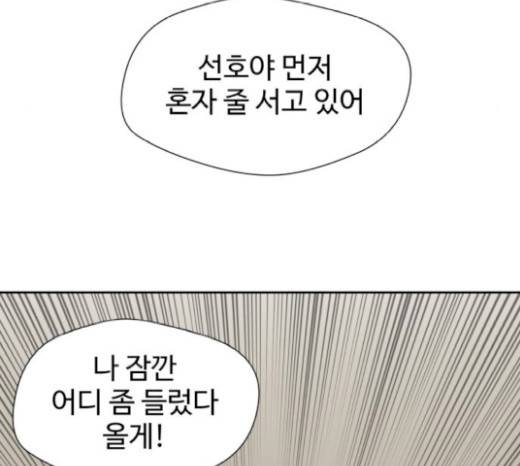 얼굴천재 28화 169